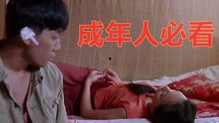 国产成年片,情感与现实的交织  第2张