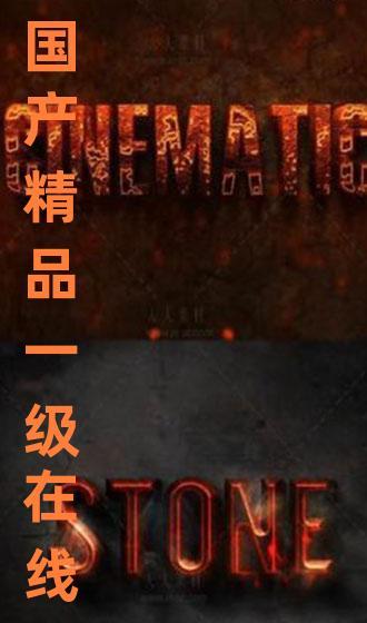 精品国产在  第2张