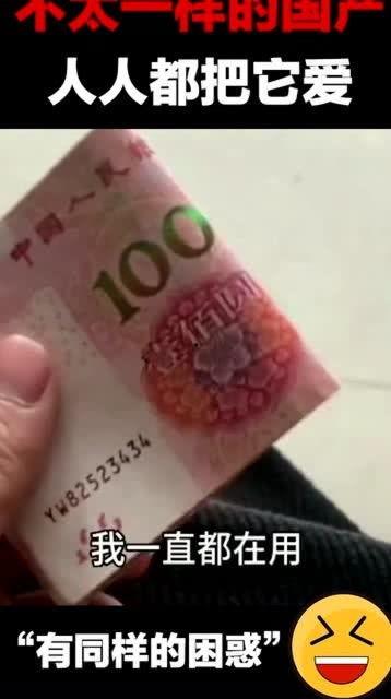 人人国产人人,人人生成的辉煌篇章  第3张