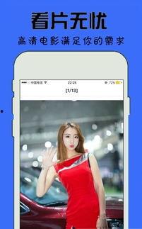 国产看片app,引领影视潮流，打造专属观影体验  第1张