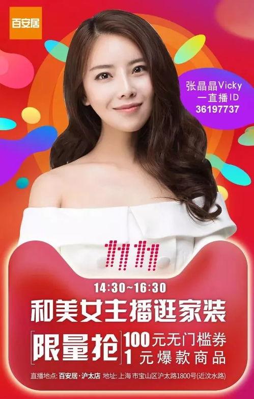 国产美女主播福利,魅力四溢，风采无限  第3张