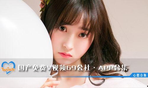 69国产在线播放,揭秘国内热门影视资源平台  第1张