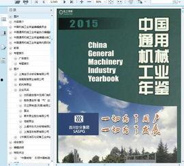 国产10页,揭秘我国10大创新科技突破  第3张