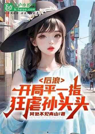 娱乐吃瓜酱穿搭小说,娱乐圈穿搭秘籍大揭秘