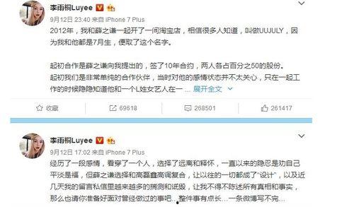 娱乐圈离谱吃瓜事件