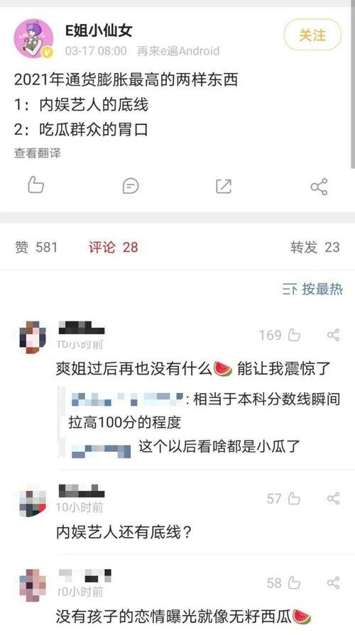 718娱乐吃瓜网址没了