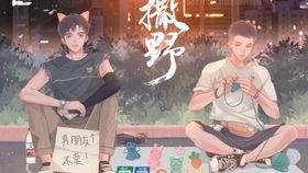 吃瓜娱乐社广播剧在哪听,揭秘热门剧集幕后故事，独家收听通道大公开